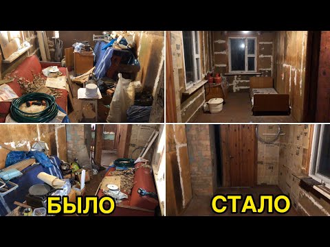 Видео: Уборка в заброшенном доме / расхламление