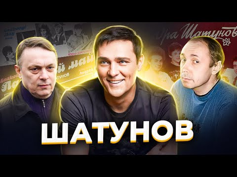 Видео: "Красное сердечко с чердака". Юрий ШАТУНОВ