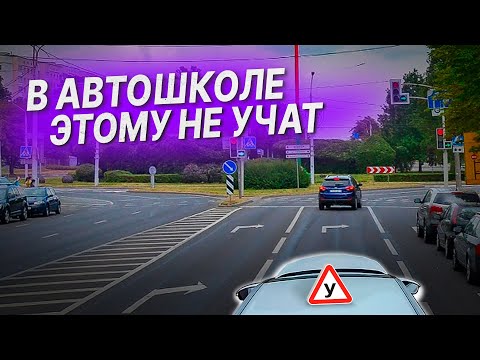 Видео: В АВТОШКОЛЕ ЭТОМУ НЕ УЧАТ / КАК ПРОЕЗЖАТЬ "КОЛЬЦО" / Как ориентироваться на МКАДе