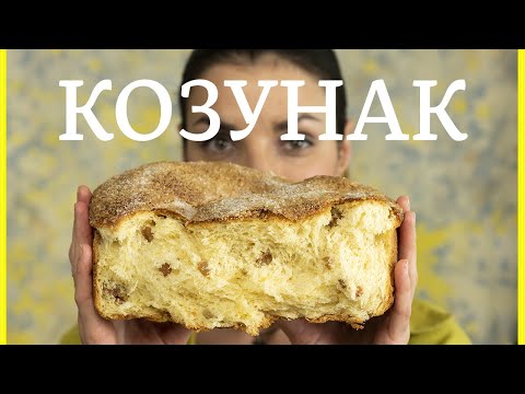 Видео: Кулич на ниточках | Проверенный пасхальный рецепт