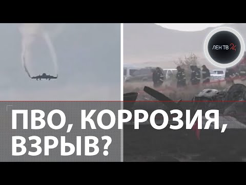 Видео: Пересек границу и рухнул | Почему самолет ВВС Турции с авиатехниками  F-16 развалился в полете?