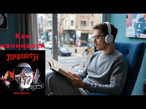Видео: Как начинался Megadeth - Killing Is My Business... And Business Is Good!