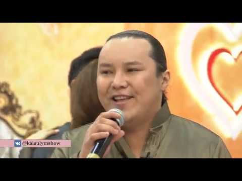 Видео: Ринат Тәттібай мен Рауза Аман Қалаулымда қонақта! Қалаулым! 398 бөлім! 19.04.2019ж. Калаулым