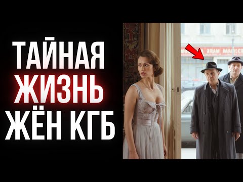 Видео: Жёны советских разведчиков за границей — жизнь на вражеской территории