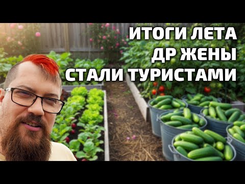 Видео: Что выросло на моих двух грядках в Черногории