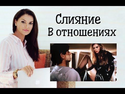 Видео: Опасное слияние с мужчиной. Горькая луна
