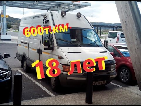 Видео: Отзыв Владельца Ивеко Дейли III,600т.км, 18 лет. Iveco Daily 3.