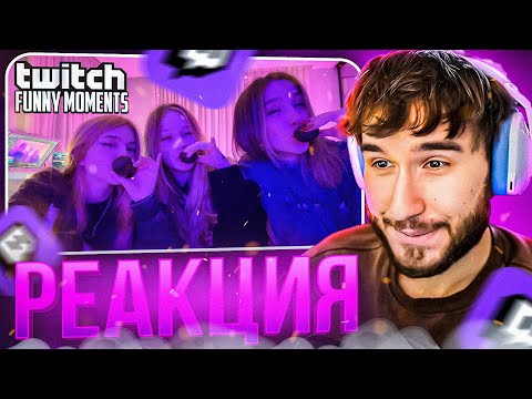 Видео: КОРЕШ СМОТРИТ: Топ Моменты с Twitch | Выгуляла Малышек