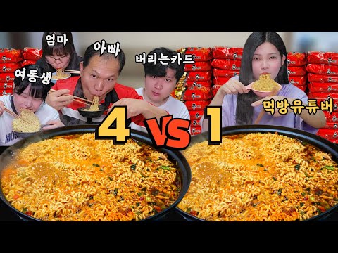 Видео: Поздравляем с 8 миллионами просмотров!🔥Соревнование с семьей по быстрому поеданию 20 рамен 4vs1!