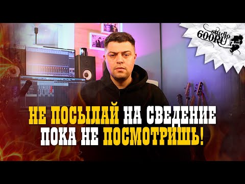 Видео: Пора уже понять! Звуковая картинка! Сведение!