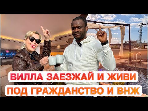 Видео: ШИКАРНАЯ ВИЛЛА ПОД ВНЖ И ГРАЖДАНСТВО.ЗАЕЗЖАЙ И ЖИВИ! ВИД НА МОРЕ И ГОРЫ.МЕРСИН,ЭРДЕМЛИ.