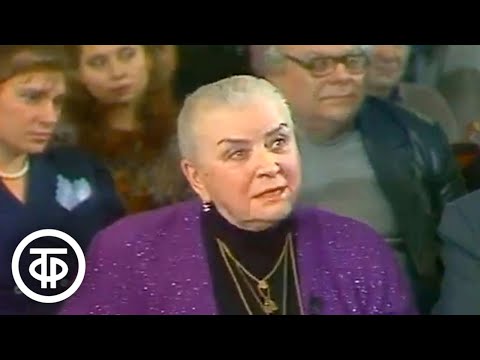 Видео: Мария Миронова вспоминает о певицах Тамаре Церетели и Надежде Обуховой (1991)