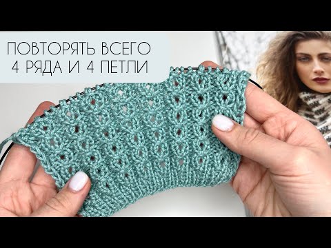 Видео: ПОВТОРЯЕМ ВСЕГО 4 РЯДА! Узор на основе резинки 2 на 2! Вяжется очень просто! Узор для летнего топа