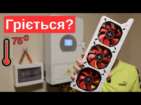Видео: Deye 6к  - додаткове охолодження. Тест.