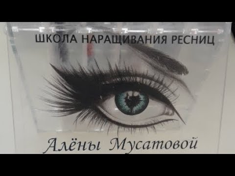 Видео: КАК ПРАВИЛЬНО МАКАТЬ РЕСНИЧКУ В КАПЛЮ КЛЕЯ НАРАЩИВАНИЕ РЕСНИЦ