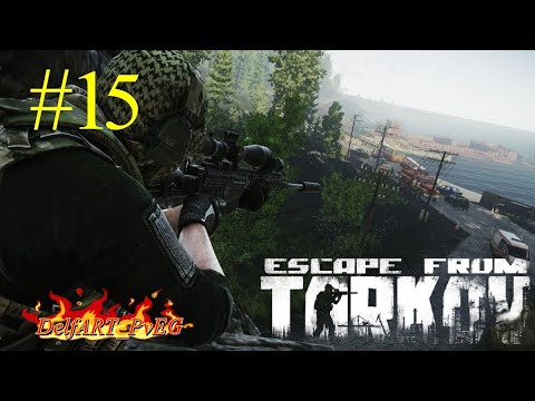 Видео: PvETarkov (II сезон) - День Пятнадцатый / SPT-AKI