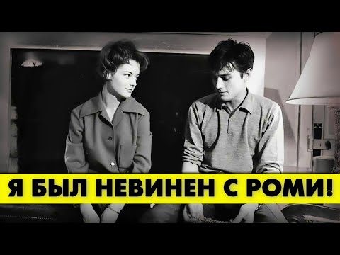 Видео: Сенсационное признание Алена ДЕЛОНА неожиданно раскрыло все его тайны!