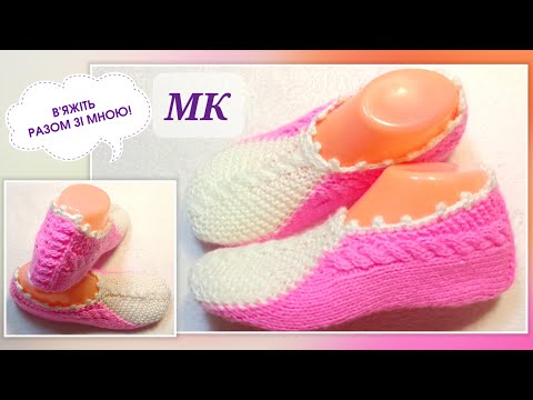 Видео: 💥 Тільки зі спиць! МК ➡️ Безшовні слідки на двох спицях! Легко і швидко 🤗