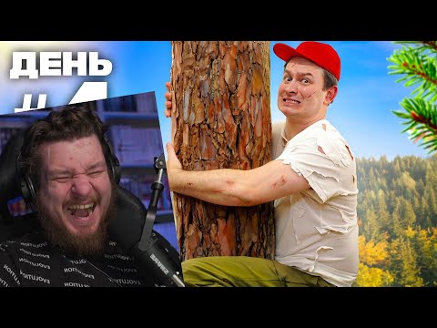 Видео: КОРОЧЕ ГОВОРЯ, 7 ДНЕЙ ВЫЖИВАЮ В ЛЕСУ | РЕАКЦИЯ НА ONETWO