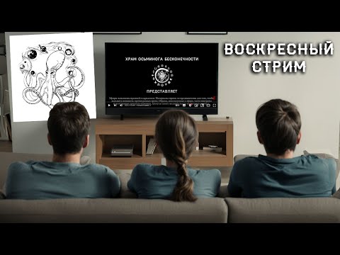 Видео: Вс. (2.11.25). Маргинал разъясняет НОРМИСУ, что такое КРЕАТИВНОСТЬ и ИНТЕЛЛЕКТ