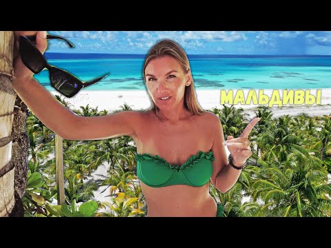Видео: Особенности отдыха на Мальдивах. Стоит ли ехать сюда