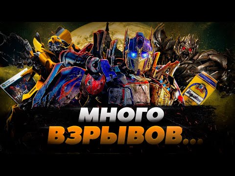 Видео: Трансформеры МЕСТЬ ПАДШИХ - ОТЛИЧНАЯ ИГРА? (или нет)