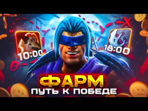 Видео: Как правильно фармить на керри | Это база Dota 2
