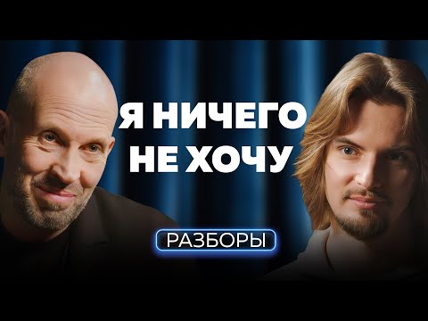 Видео: КАК НАЙТИ СТРАСТЬ К ЖИЗНИ И ЗАРАБАТЫВАТЬ ДЕНЬГИ? РАЗБОРЫ. КУЗАВАОВ Х БУРАВЦОВ