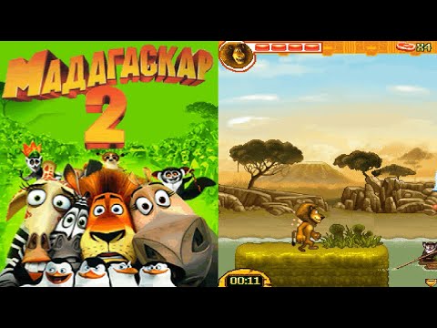 Видео: Madagascar Escape 2 Africa/Мадагаскар 2 - Прохождение Java/I-Mode игры