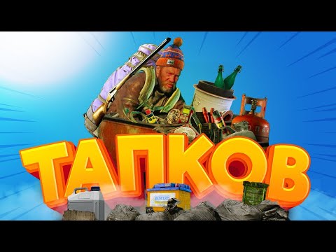 Видео: Тарков | 2K | Escape from Tarkov