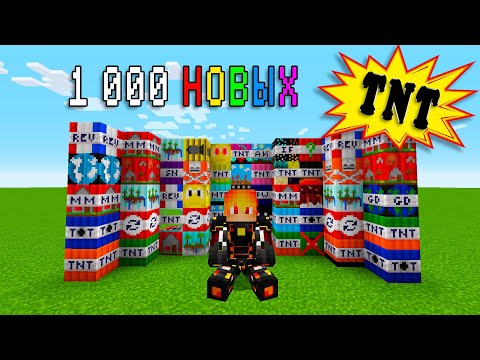 Видео: ТАКИХ ТНТ ТЫ ЕЩЕ НЕ ВИДЕЛ В МАЙНКРАФТ ! Алексбой Minecraft