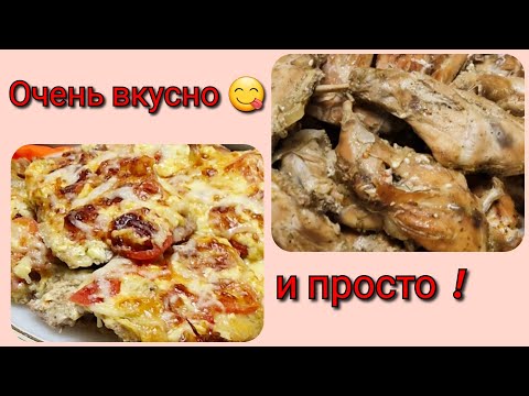 Видео: Что приготовить  вкусненького для гостей?...