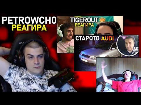 Видео: @petrowch0 реагира на "Bulgarian ARK RP Compilation #2", Supernaturale и Tigerout