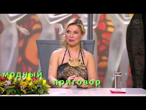 Видео: Дело об открытом космосе Юлии - Модный приговор 26.04.2016 /Modnyy Prigovor/