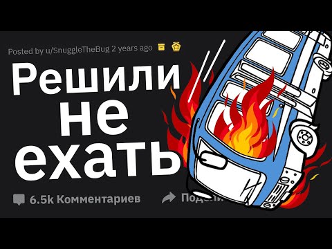Видео: Передумал В Последний Момент и Избежал Полной Ж#ПЫ