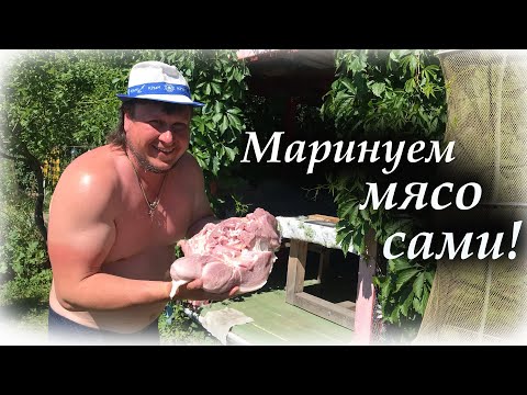 Видео: Маринуем мясо сами, вкусно и просто! Водопровод на даче с насосной станцией Вихрь и бойлером Oasis.
