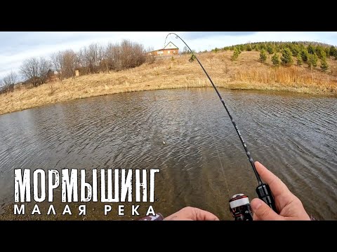 Видео: Мормышинг на малой реке. Наноджиг Ультралайт