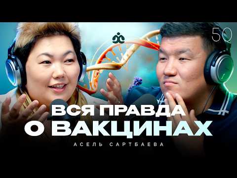 Видео: Из науки в Стартап / Асель Сартбаева / Жаратман подкаст