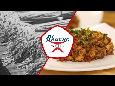 Видео: Культовые крупы СССР | Вкусно по ГОСТу (2023)