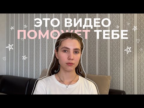 Видео: Как избавиться от тревоги, панических атак и стресса прямо сейчас