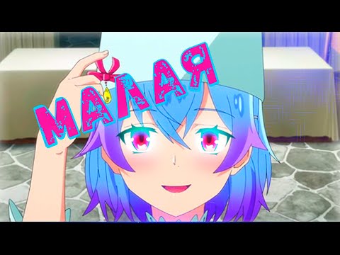 Видео: [Аниме Клип] - Малая [REYLOK] [Премьера 2022]
