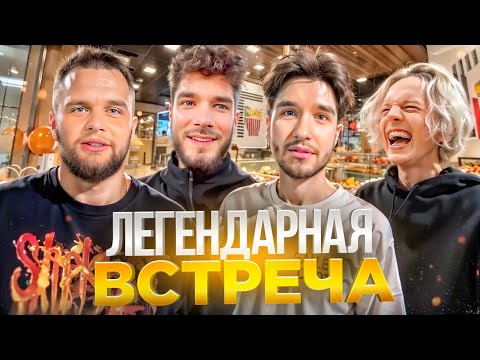Видео: ХАЗЯЕВА ЗАЛЕТЕЛИ НА ТРЕХ BMW ВО ВКУСНО И ТОЧКА! ШАШКИ С КУЕРТОВЫМ | ПАРАДЕЕВИЧ, КОРЕШ, ГОРИЛЫЧ ИРЛ