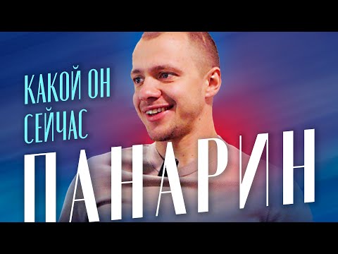 Видео: АРТЕМИЙ ПАНАРИН — Художник хоккея, отказ от медийности, завел ферму, самоедство / Большое интервью