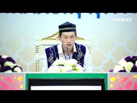 Видео: Нұрмұхамед Харсанұлы (Жамбыл) | 30 пара бойынша | VIII Республикалық Құран жарысы