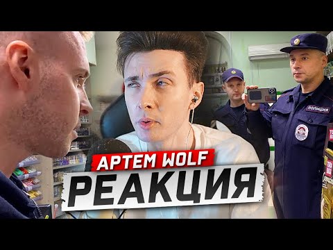 Видео: ХЕСУС СМОТРИТ: ЗАКРЫЛИ СРАЗУ 3 МАГАЗИНА! РАЗЪЯСНИЛ ПОЛИЦИИ ПО ЗАКОНУ! | АРТЕМ WOLF | РЕАКЦИЯ