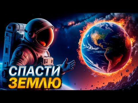 Видео: ПОСЛЕДНИЙ ШАНС СПАСТИ ЗЕМЛЮ! Deliver us the Moon СЮЖЕТ за 23 минуты