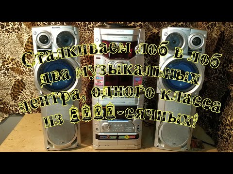 Видео: Тестовое сравнение Panasonic (SA-AK310) vs LG (FFH-2103K).