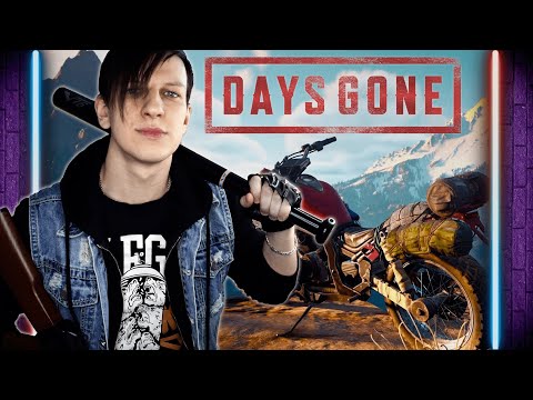 Видео: DAYS GONE ОБЗОР. СТОИТ ЛИ ИГРАТЬ в 2022 году ?