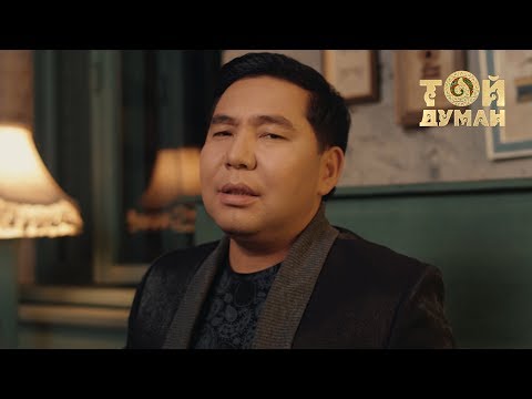 Видео: Апош Сарбаз - Әке тілегі