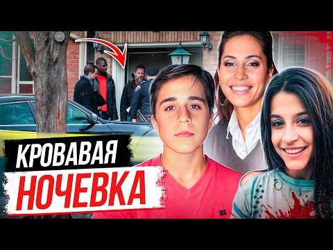 Видео: Осталась на ночевку с подругой, а там … Дело семьи Пейсиновски